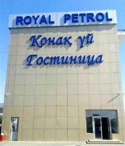 Royal Petrol Hotel Taldykorgan Εξωτερικό φωτογραφία